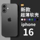 适用苹果16手机壳新款 iphone15promax保护套14pro磨砂13散热12pm防摔ip11高级感17超薄17pro男8plus镜头全包7