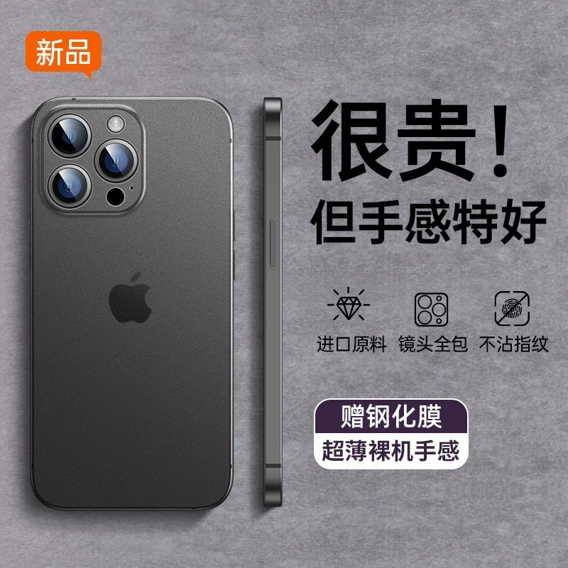 【赠钢化膜】苹果手机壳不沾指纹