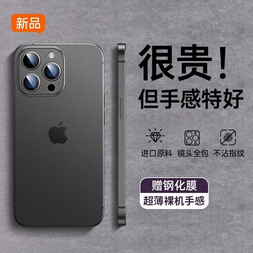 【赠钢化膜】苹果手机壳不沾指纹