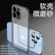 适用苹果12手机壳iphone12promax新款 透明12pro磨砂镜头全包防摔12mini软套超薄por高级感耐脏pm女款 潮男网红