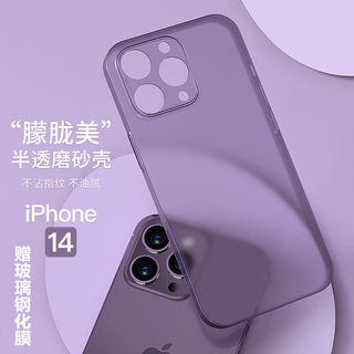 适用iPhone14手机壳苹果13Promax软壳硅胶12Pro新款11保护套x磨砂Xs防摔XR超薄8女7透明max男mini高级感Plus