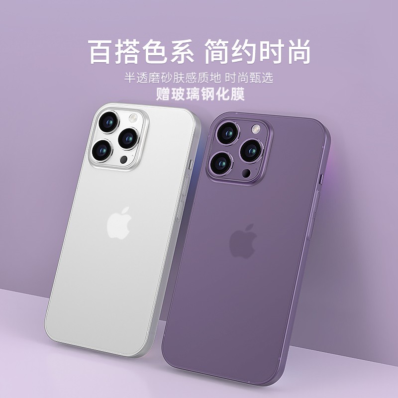 苹果全系超薄磨砂手机壳