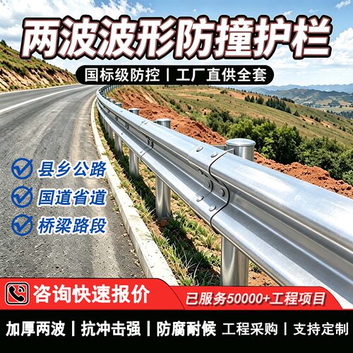 公路波形护栏双波三波镀锌喷塑