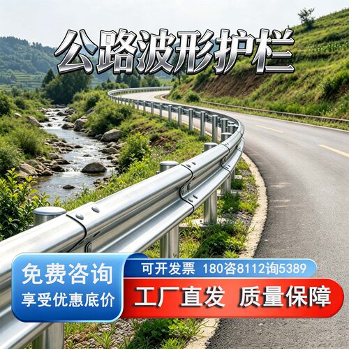 工厂直销.波形护栏喷塑热镀锌W板