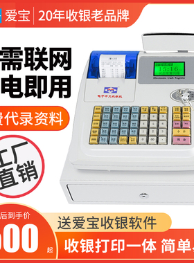 爱宝M-3000U收款机收银机一体机超市餐饮点餐点单奶茶便利店母婴水果店点餐机打印小卖部简易收钱机打票点单