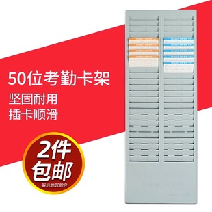 考勤架 打卡钟双排50位员工考勤打卡架插卡槽卡架 50位卡架考勤机打卡机纸卡纸卡式