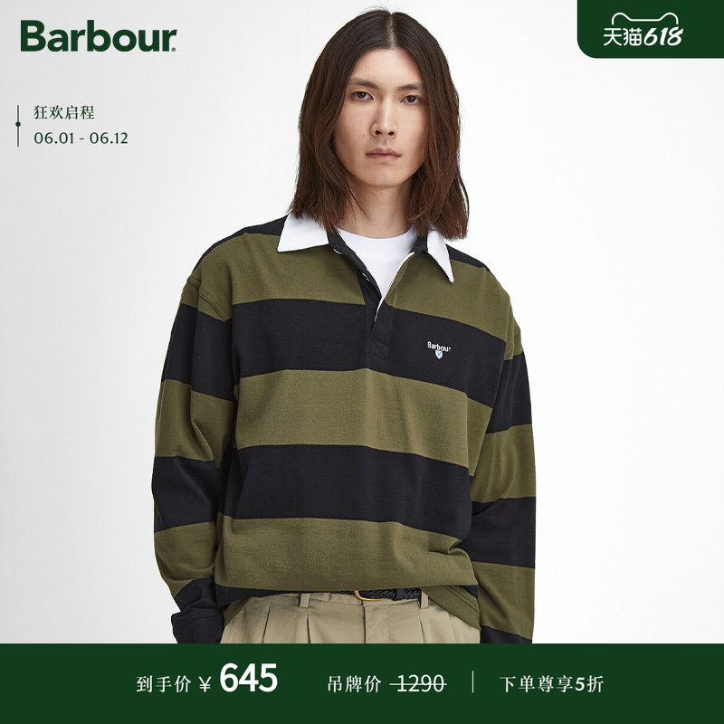 Barbour Newgate OS Rugby男士宽松条纹POLO衬衫
