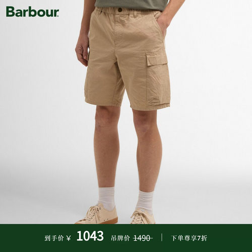 Barbour Spey Poplin 男士短裤