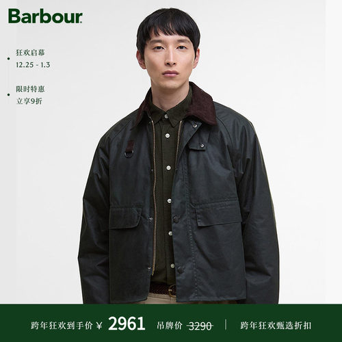 Barbour男女同款油蜡夹克