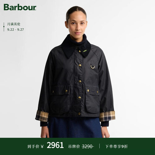 【秋季新品】Barbour Icons Modern Spey女士油蜡夹克外套