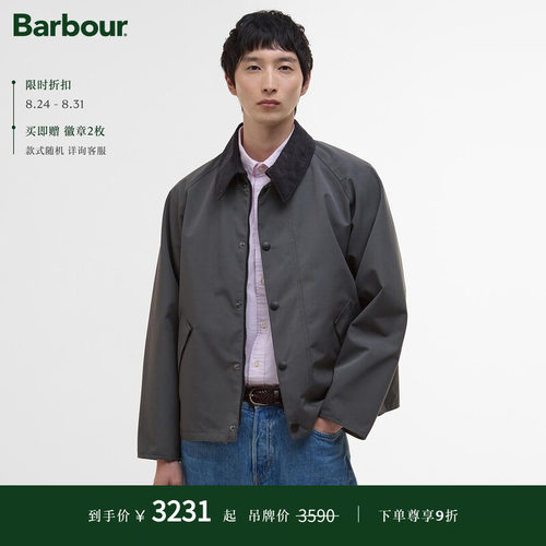 Barbour男士休闲无蜡夹克外套