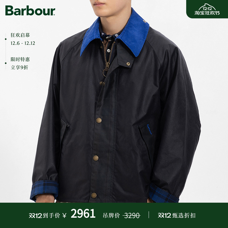 Barbour男士休闲宽松油蜡夹克