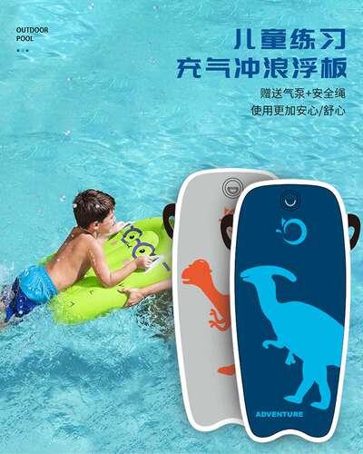 ONESUN万顺儿童浮板充气冲浪板桨板练习游泳划水玩具赠气泵安全绳