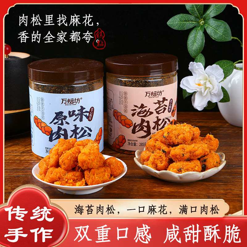 肉松海苔小麻花网红小吃酥脆解馋特色办公室馋嘴小零食休闲食品,零食/坚果/特产,麻花,淘宝优惠券,粉丝福利购,淘宝优惠卷