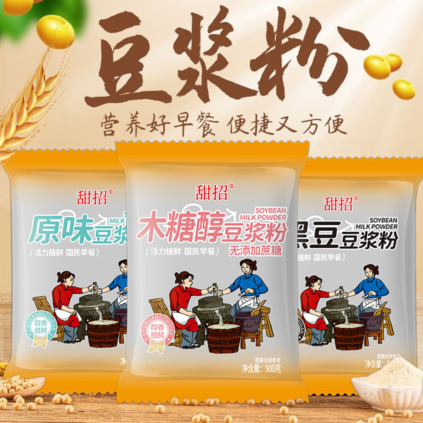 豆浆粉早餐商用专用原味甜味速溶无渣豆奶粉冲饮黑豆粉早餐店用