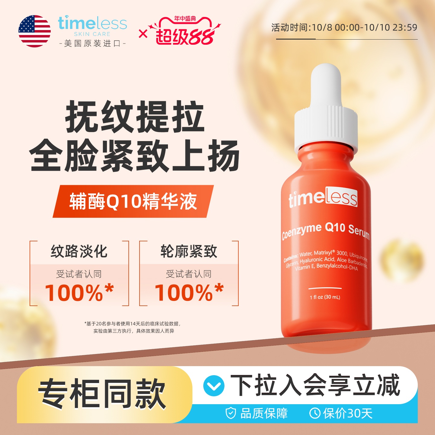 Q10精华辅酶精华抗老紧致推荐