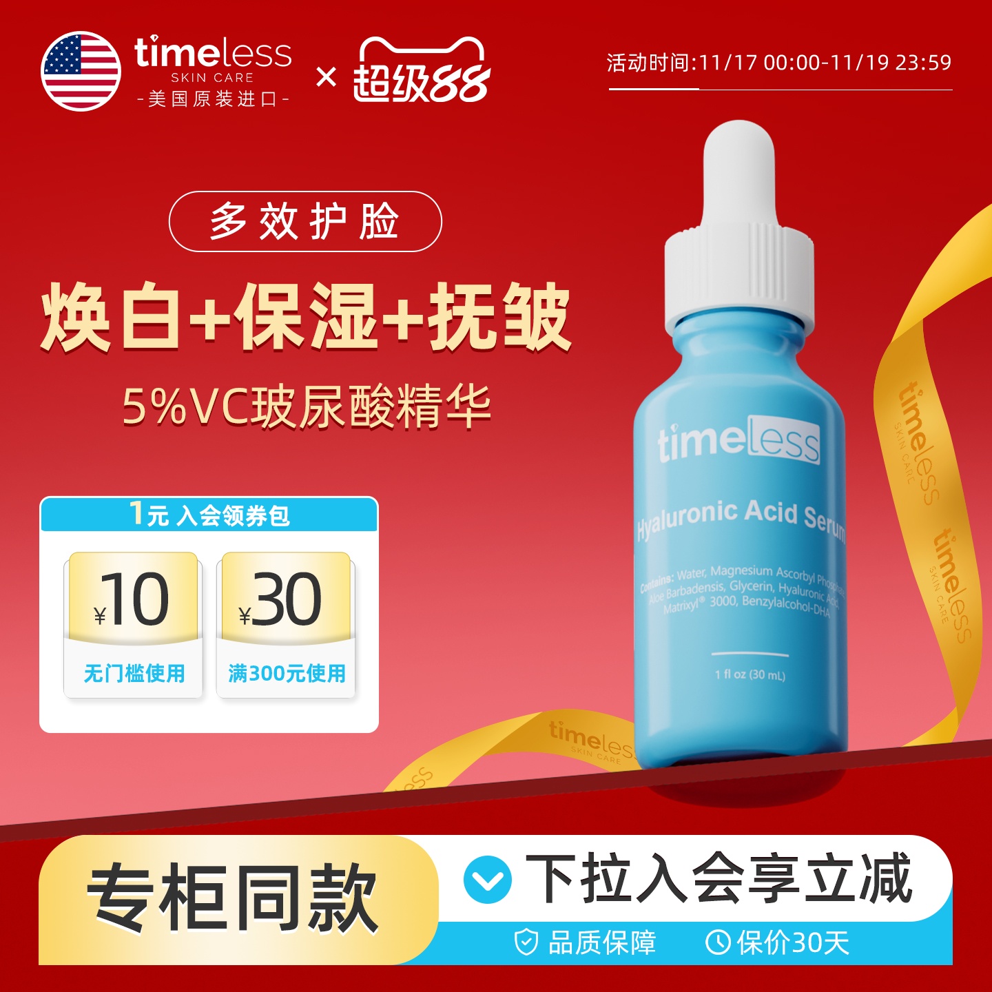 透明质酸VC精华120mlml