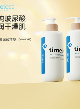 玻尿酸原液补水保湿透明质酸面部精华护肤-到手240ml*2