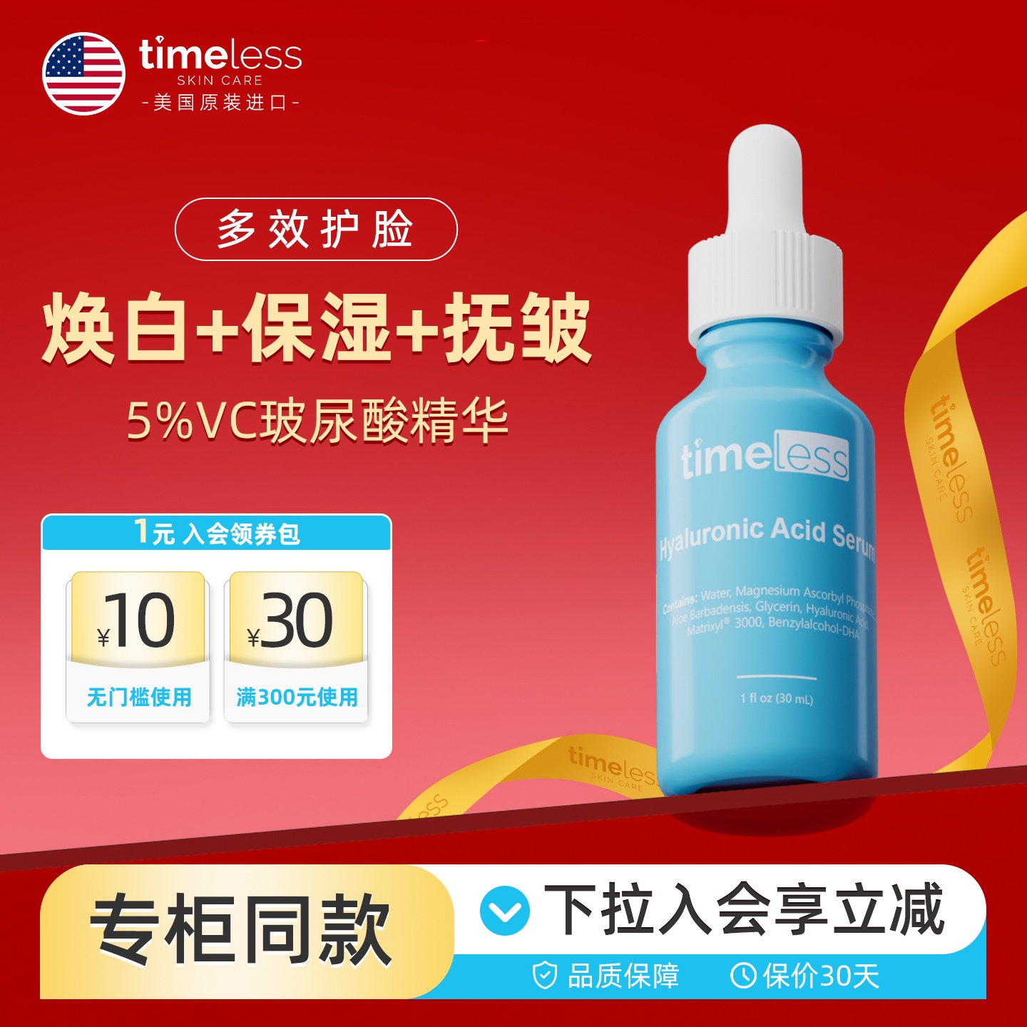 透明质酸VC精华120mlml