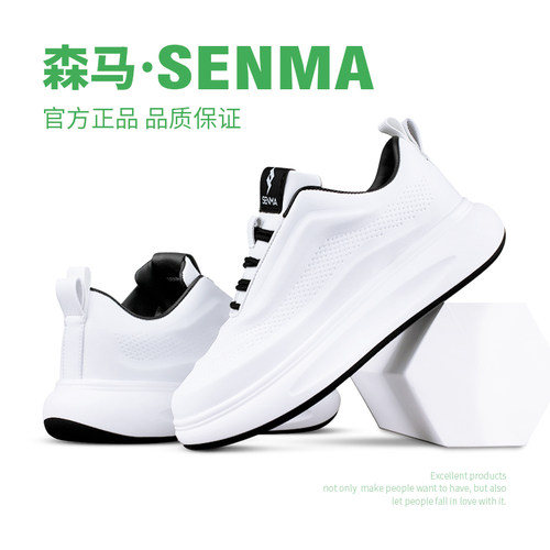 SENMA森马品牌休闲厚底小白鞋