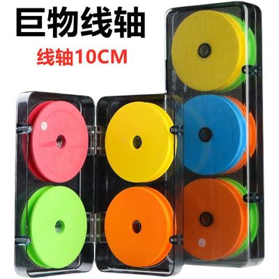 大物主线盒巨物线组盒大线轴缠线轴大容量线组鱼线收纳盒钓鱼用品