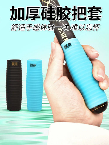 名徒钓具硅胶鱼竿握把钓鱼杆手胶缠把吸汗带防滑舒适钓竿握把胶