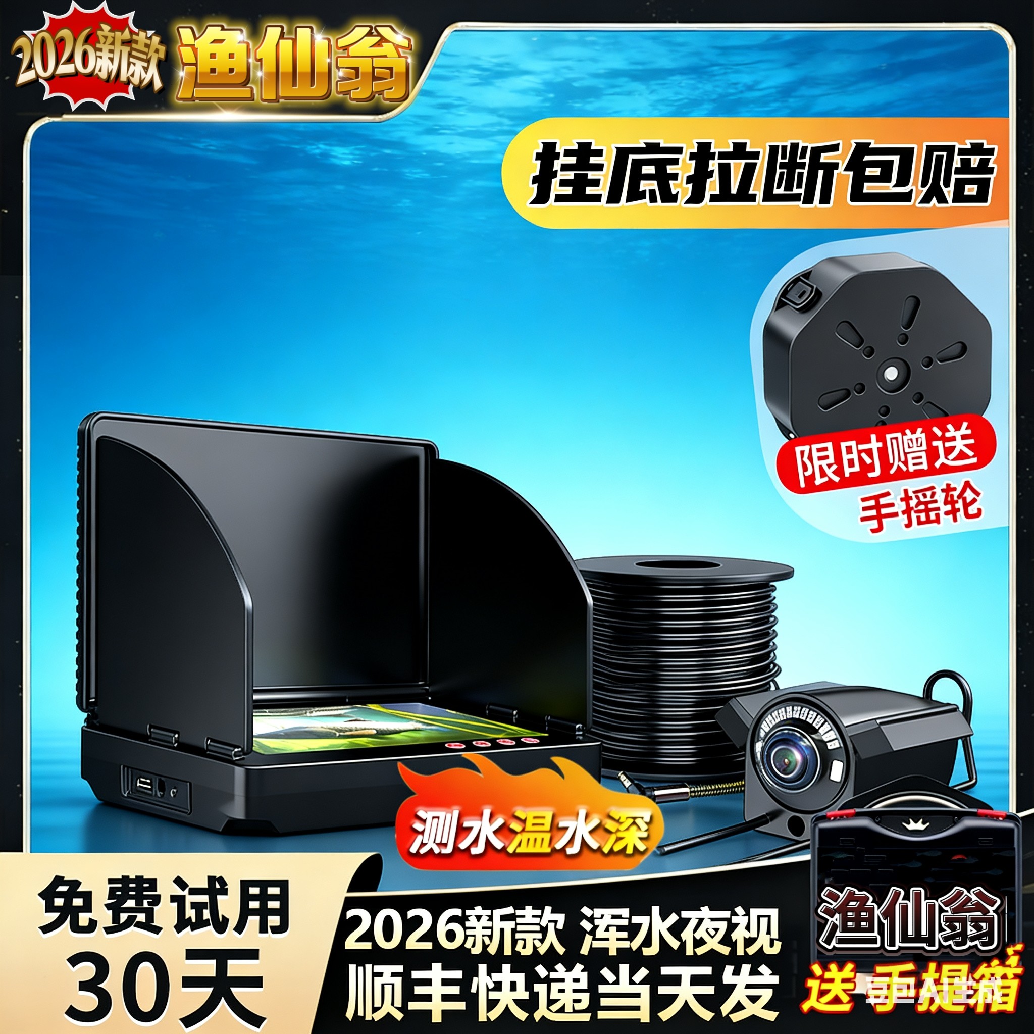 2026新款探鱼器摄像头水底超清夜视可视看鱼锚鱼钓鱼浑水水底探头