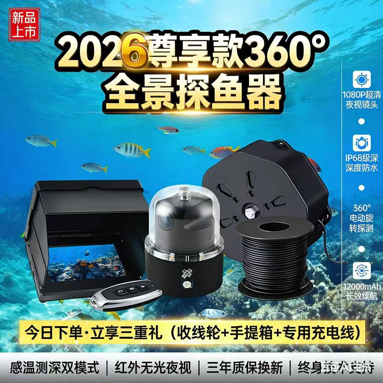 渔仙翁360度旋转全景水下探鱼器超清摄像头可视夜视看鱼钓鱼锚鱼