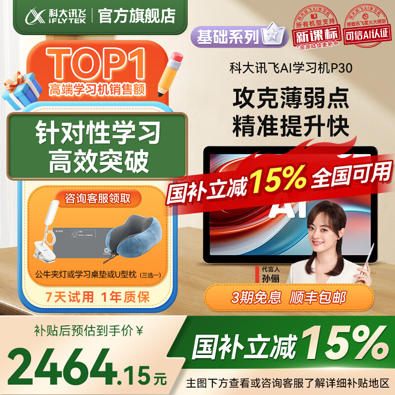 【國補立減15%全國可用】