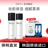 SAMU莎缪面霜喷雾套装 调节pH舒缓保湿 补水韩国妆前喷雾水拒绝卡粉