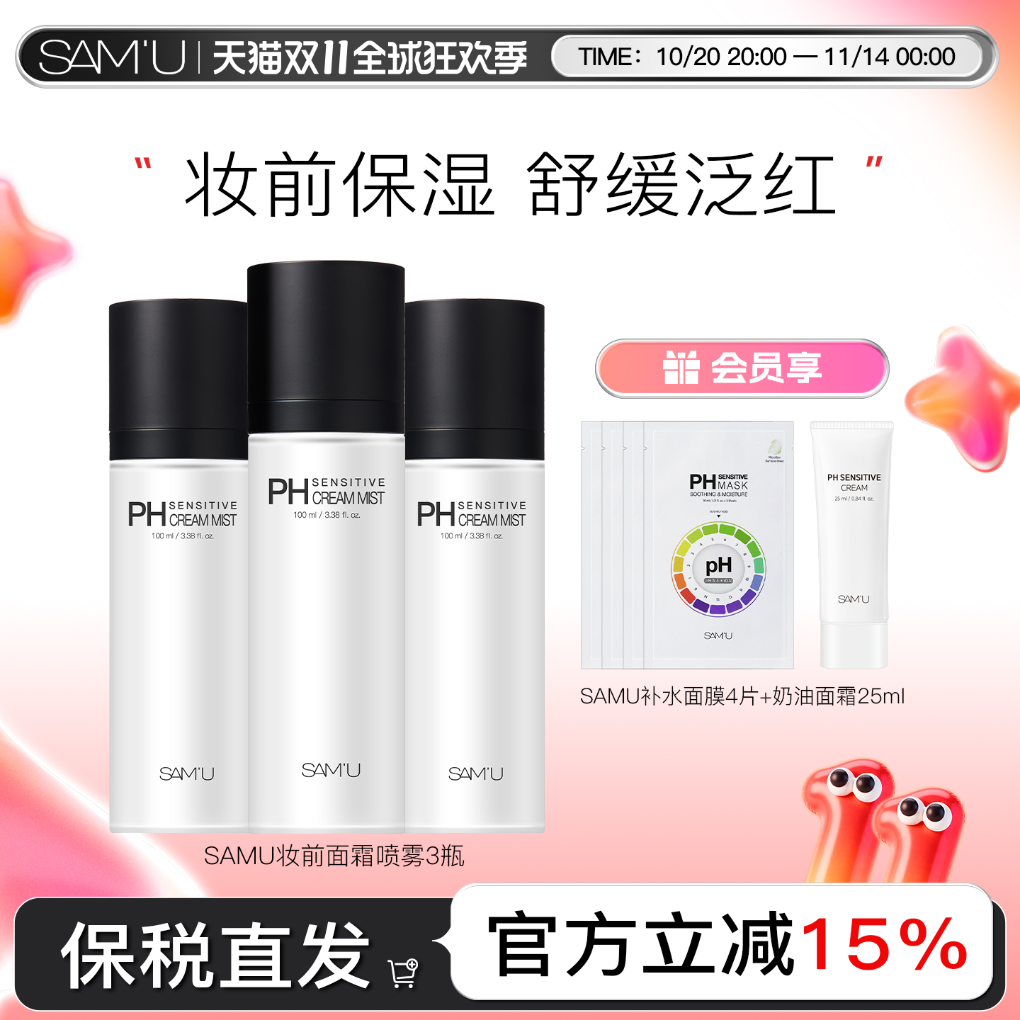 妆前保湿拒绝卡粉囤货套装