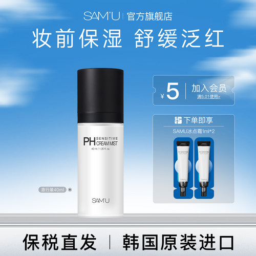 妆前保湿拒绝卡粉旅行装