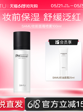 SAMU莎缪面霜喷雾调节pH舒缓控油滋润保湿补水韩国妆前喷雾水平衡