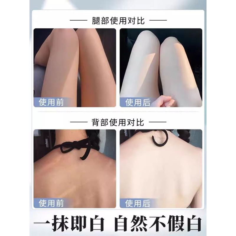 宫本武藏美白体膜乳霜美白身体乳补水保湿全身变白神器全身男女