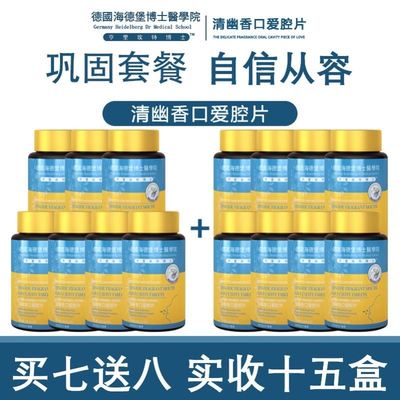 【除味top1】德国专研 清新口气 说话自信 内调更靠谱 自信每一天