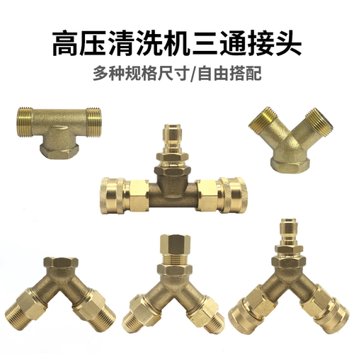 三通全铜厂家直销坚固耐用