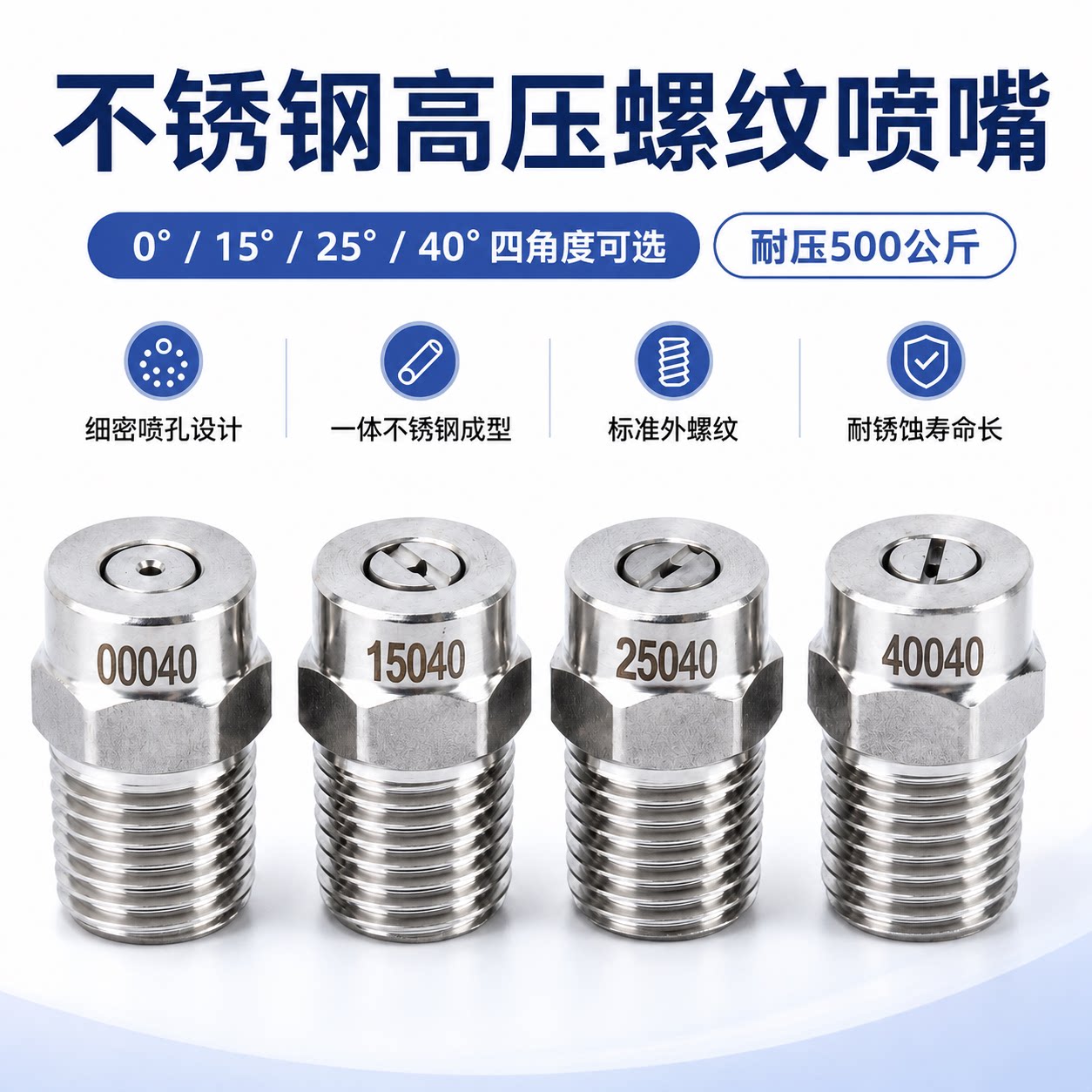 喷嘴清洗环卫车扫地机加湿冷却2机械喷嘴