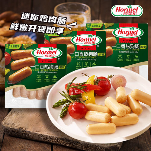 荷美尔一口香鸡肉肠140g*3袋顺丰