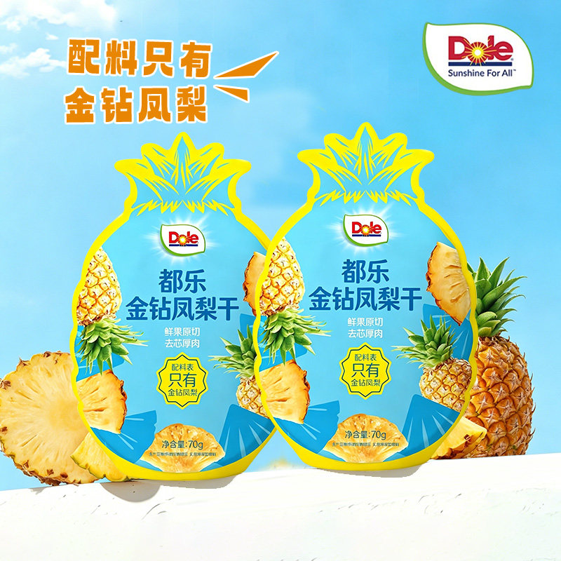 Dole/都乐金钻凤梨干菠萝片70g*2袋水果干泡水果脯蜜饯休闲小零食