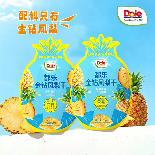 都乐金钻凤梨干菠萝片70g*2袋