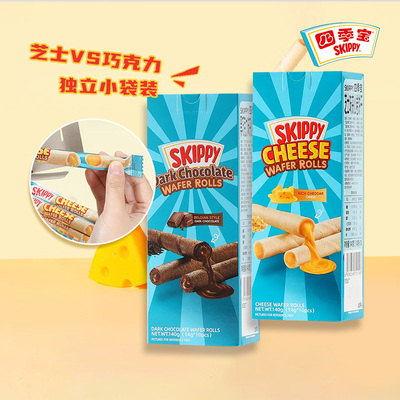 四季宝巧克力芝士夹心卷140g*2盒