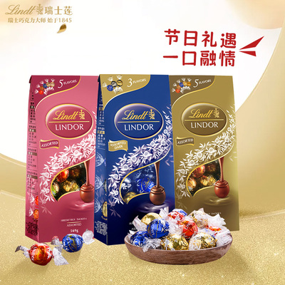 Lindt/瑞士莲进口什锦巧克力569g