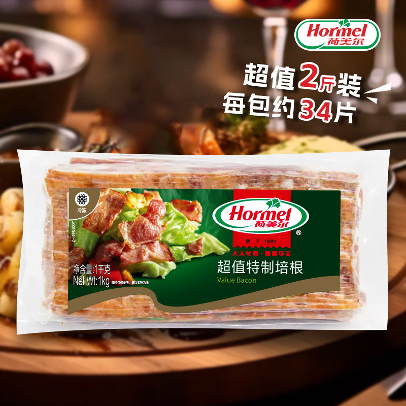 Hormel/荷美尔超值培根1000g火腿三明治食材早餐速食中式小炒开学