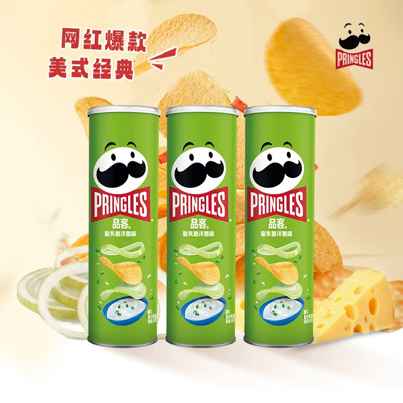 品客薯片洋葱乳酪味奶酪番茄原味