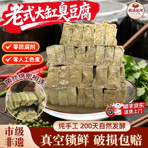 微咸臭豆腐乳下饭菜夹馍