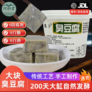 正宗老式 500g大块手工下饭菜咸菜蘸料夹馍河北特产 臭豆腐乳桶装