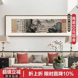 唐寅事茗圖古典中式 飾掛畫山水畫 高檔沙發(fā)背景墻客廳茶室裝