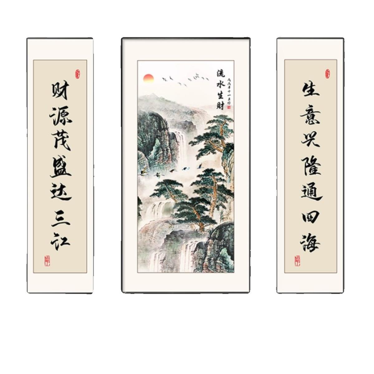 新中式中堂画农村堂屋祠堂三联大气山水装饰画中国风挂画字画对联