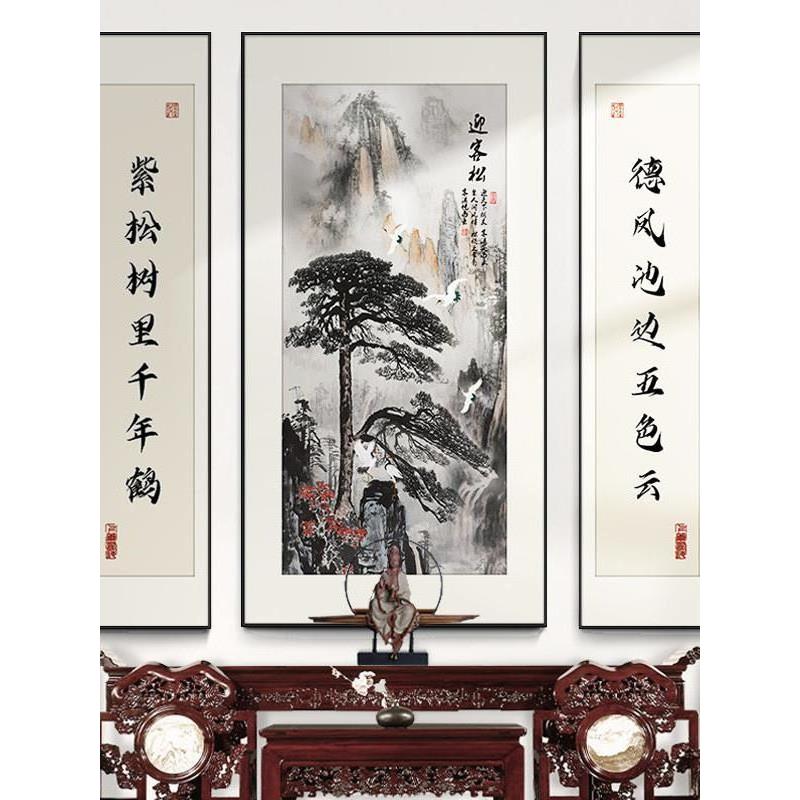中堂画客厅挂画新中式农村堂屋大气山水装饰画中国风三联字画对联