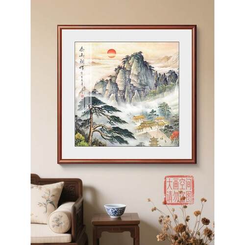 泰山日出入户玄关画靠山图过道正方形装饰画有山无水画办公室挂画